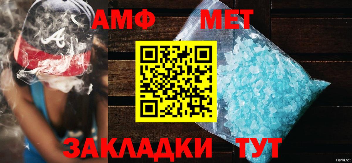 АМФЕТАМИН кристаллы  ГАШ  Кокаин  Вход с VPN  Каннабис  Меф МЯУ МЯУ   ГАШИШ  Кандалакша  Меф 