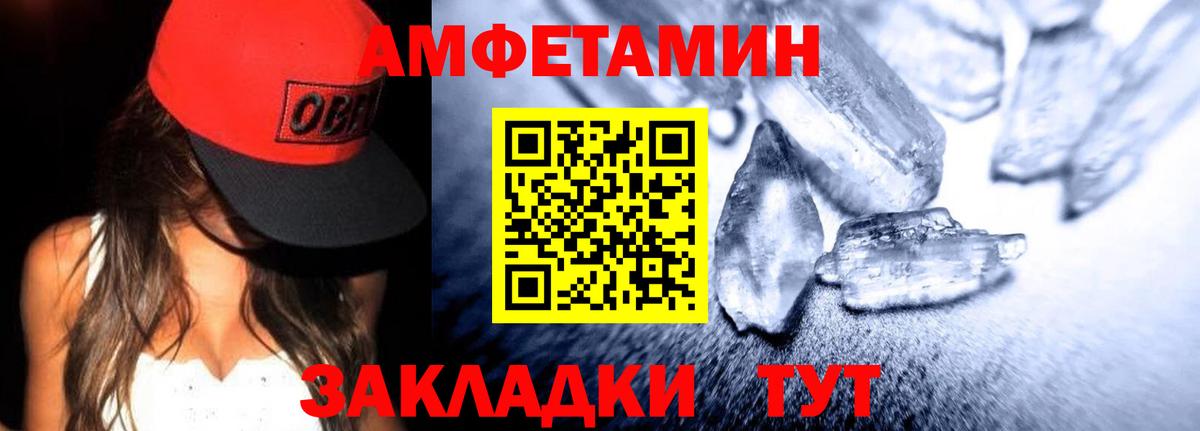 Amphetamine Premium Кандалакша