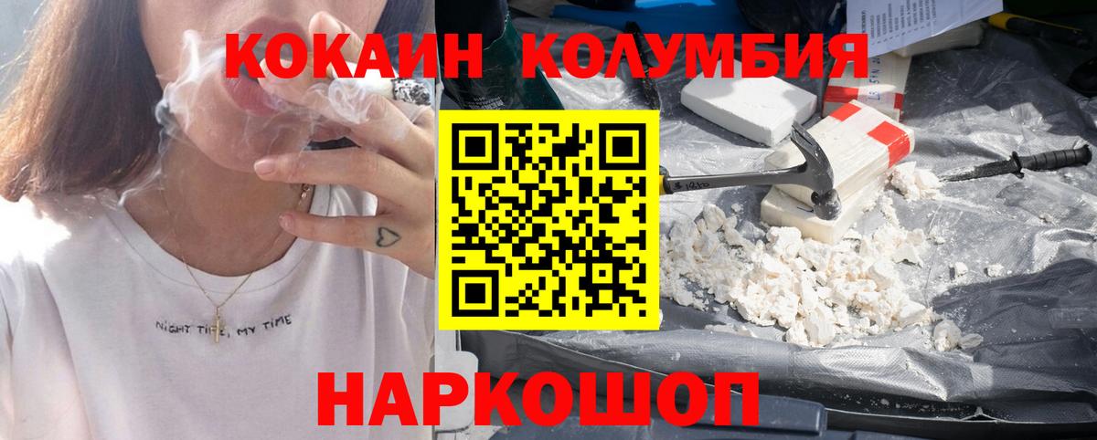Кандалакша  COCAIN 98%  Вход с VPN  Кокаин 97% 