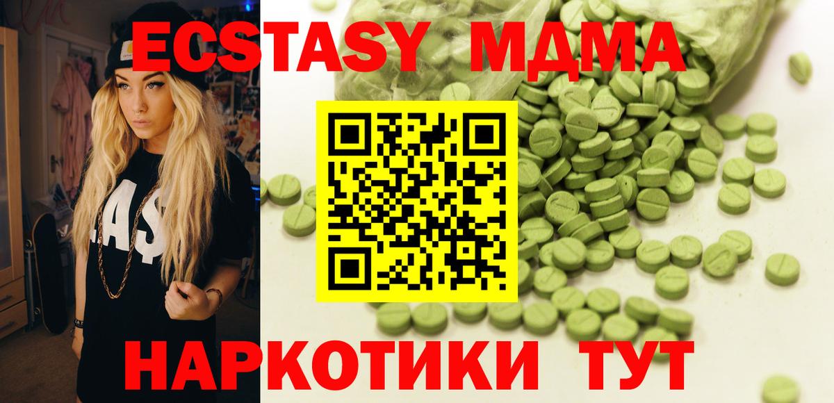 ЭКСТАЗИ 280 MDMA Кандалакша