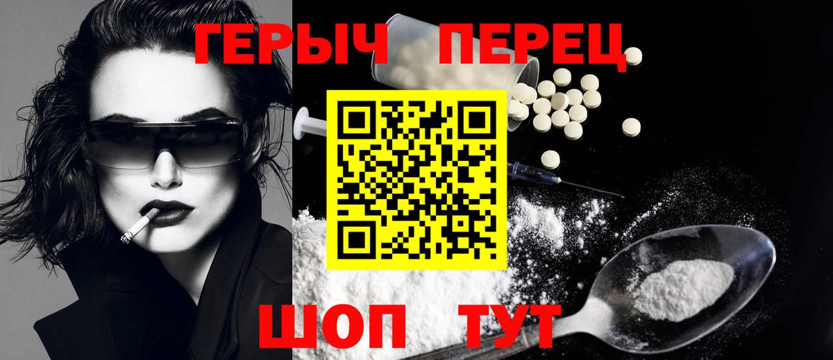Кандалакша  ГЕРОИН герыч  Вход с VPN 