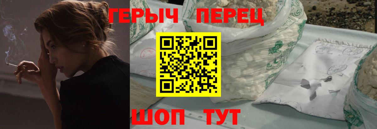 ГЕРОИН белый Кандалакша