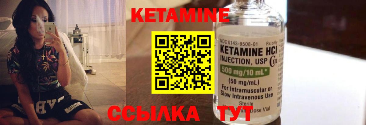 Кандалакша  Кетамин VHQ  КЕТАМИН VHQ  Вход с VPN 