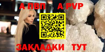 соль ск Бийск