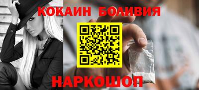 соль ск Бийск