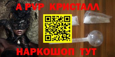 соль ск Бийск