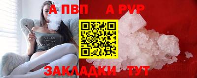 соль ск Бийск