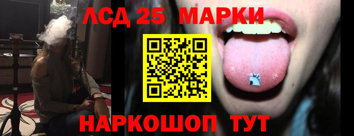LSD-25 экстази кислота Кандалакша