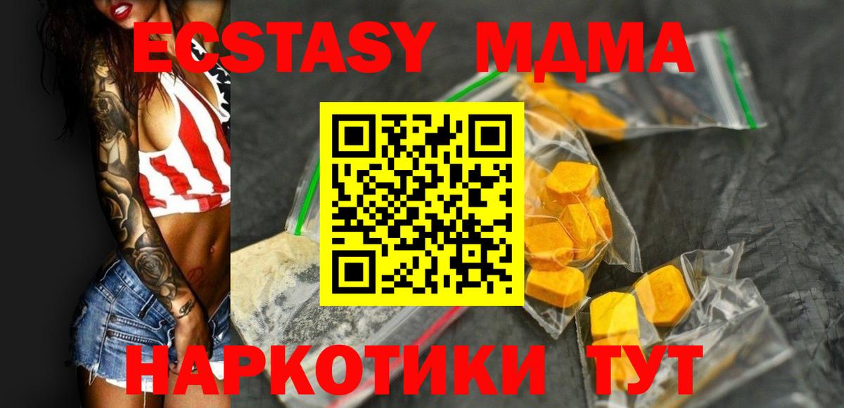 MDMA молли Кандалакша