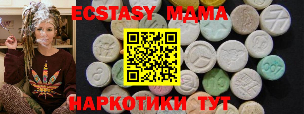 MDMA Molly  Вход с VPN  MDMA Molly  MDMA  Кандалакша 