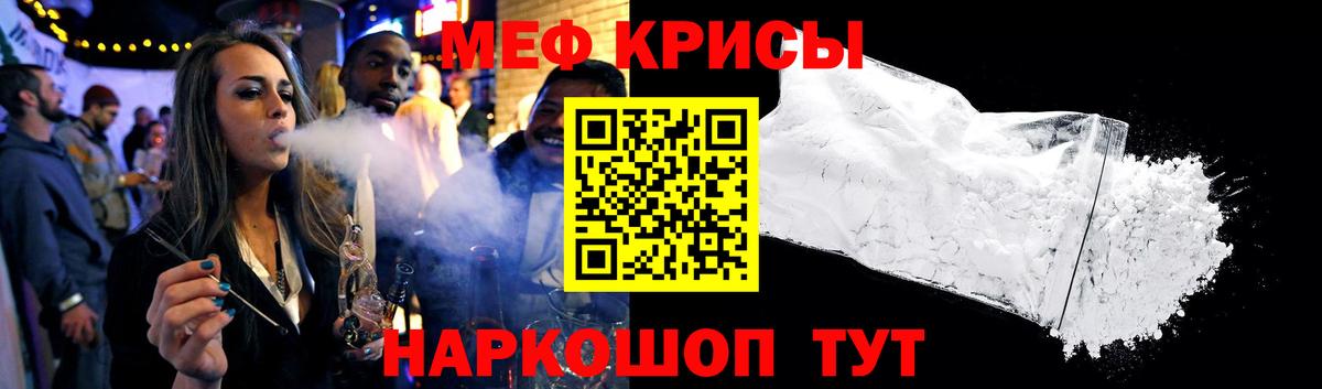 Меф кристаллы  Мефедрон  купить закладку  Вход с VPN  МЕФ  МЕФ 4 MMC  Кандалакша 