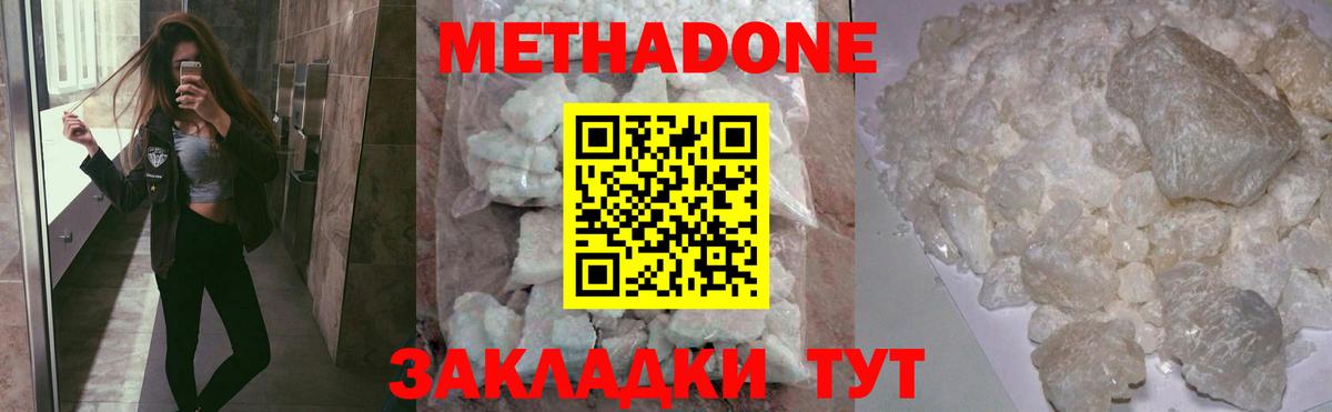 Метадон кристалл  МЕТАДОН VHQ  Вход с VPN  hydra ССЫЛКА  Кандалакша 