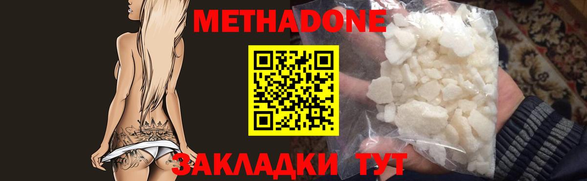 МЕТАДОН VHQ Кандалакша