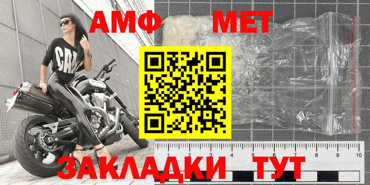Метамфетамин винт Кандалакша
