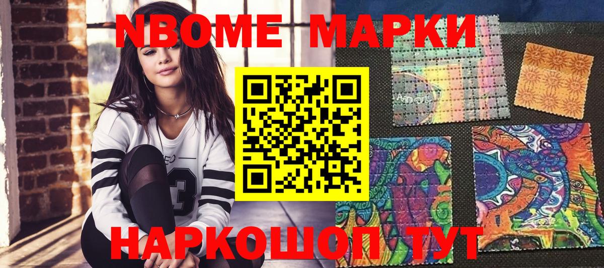 Марки N-bome 1500мкг  Марки N-bome 1500мкг  Вход с VPN  Кандалакша 