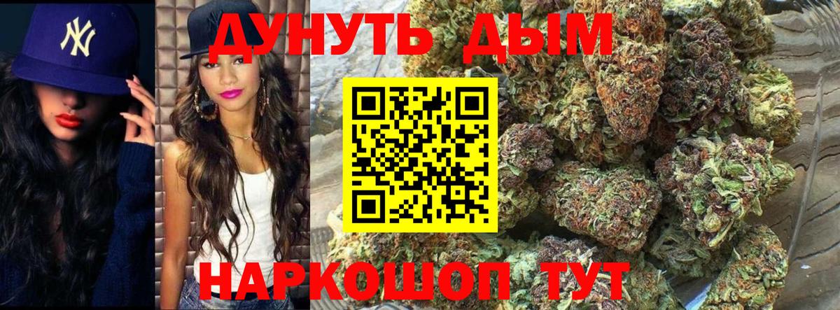 Конопля White Widow Кандалакша